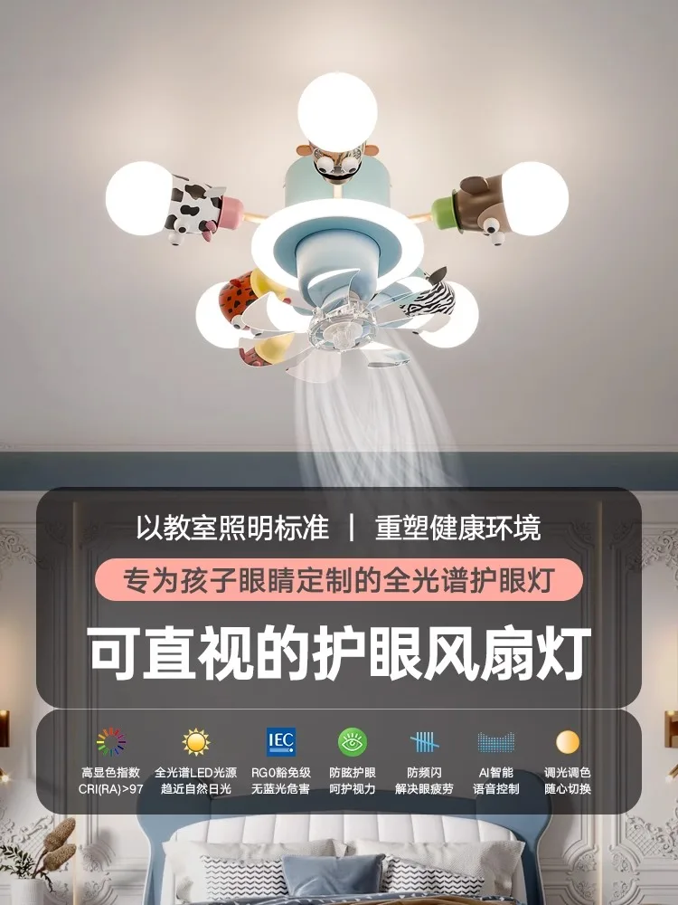 

Animal Fan Light Kids Room Ceiling Light Cartoon 360 Degree Rotation LED Full Spectrum Boy Girl Bedroom Lamp