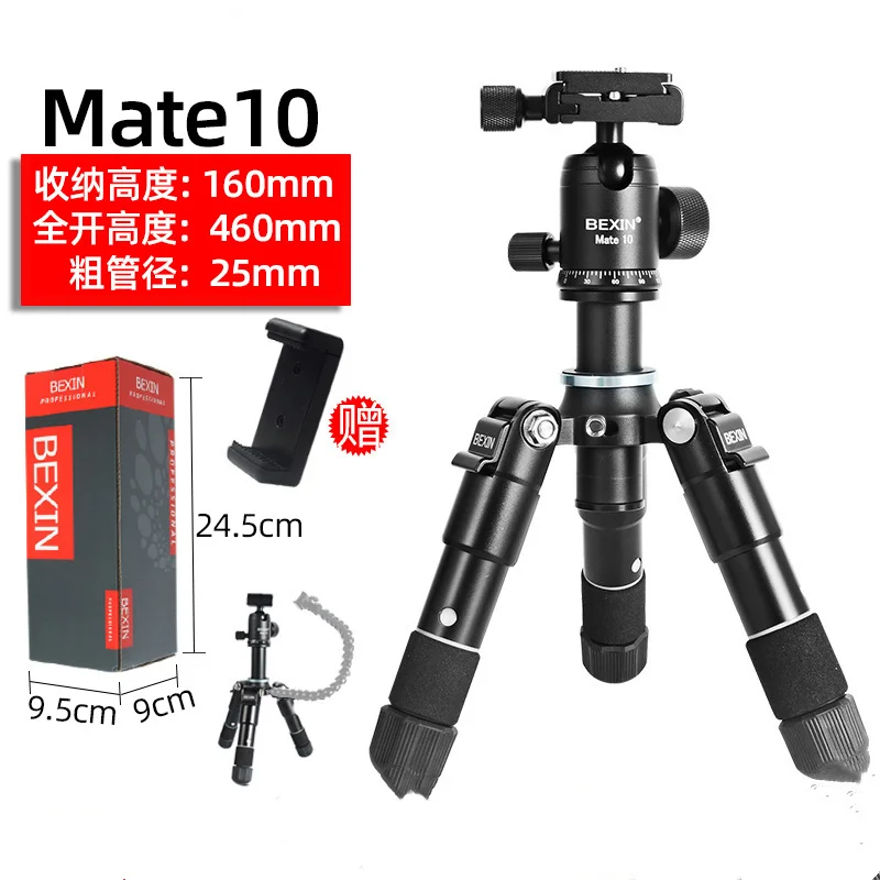 Aluminum alloy desktop tripod, single micro SLR camera, mini photography stand, mobile live streaming tripod