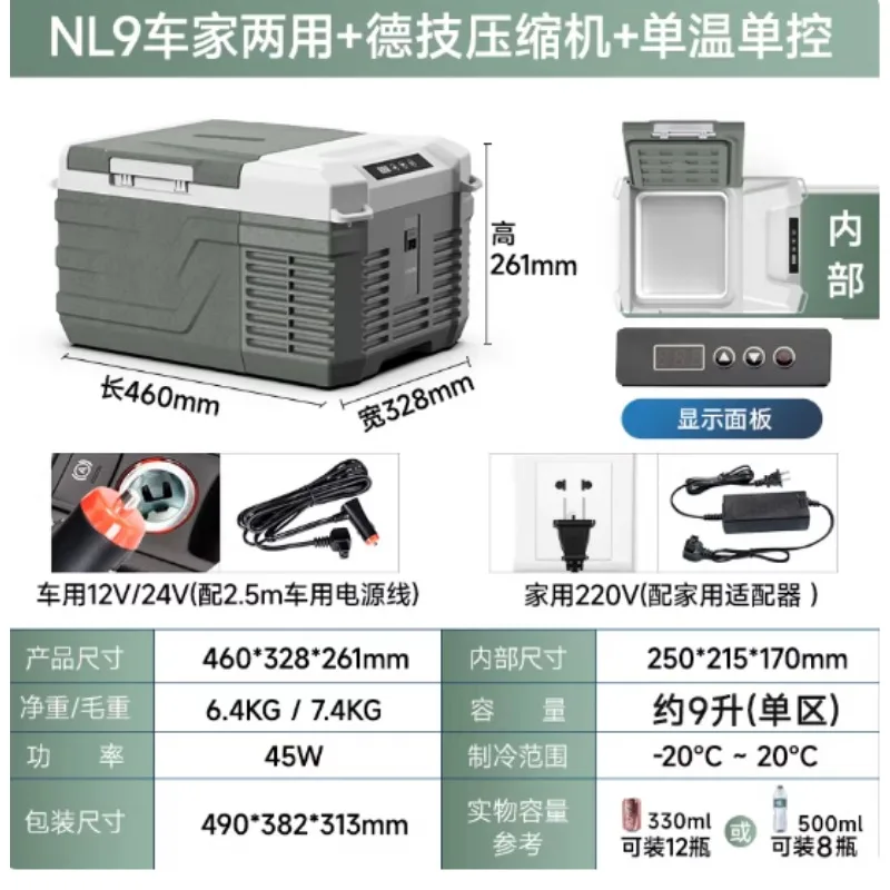 Refrigeration Car and Home Dual-purpose Freezing and Refrigeration Car Quick-freezing Small Freezer 1 Pcs