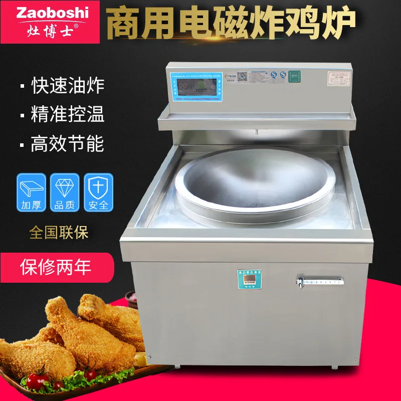 Commercial Small Crispy Meat Fryer, Continuous Constant Temperature 150-230 ℃ Electromagnetic Frequency Conversion Fryer