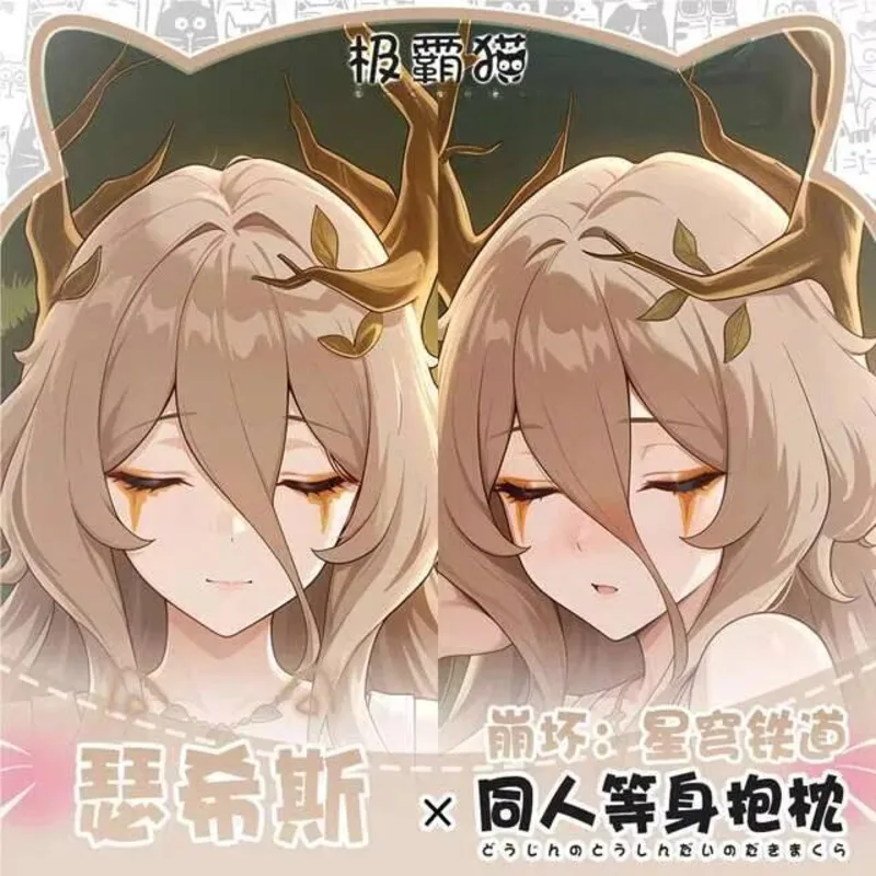 

Honkai: Star Rail Sethys Dakimakura Hing Чехол для тела Подушка отаку Рождественский чехол Игра Косплей Игры
