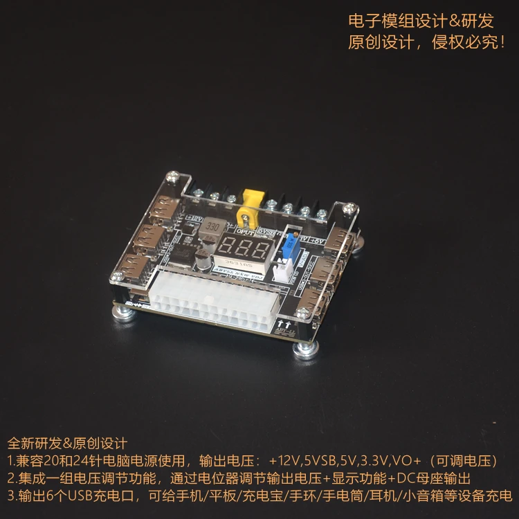 ATX Computer Desktop Computer Power Supply Power Strip Power Module Adjustable Voltage Display Usb Charging Modification DIY