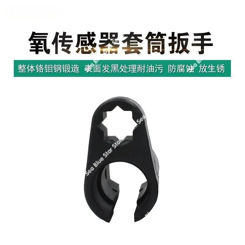 Auto Repair and Auto Maintenance ToolOxygen Sensor 22mm Oxygen Induction Sleeve, Oxygen Sensor Removal Tool