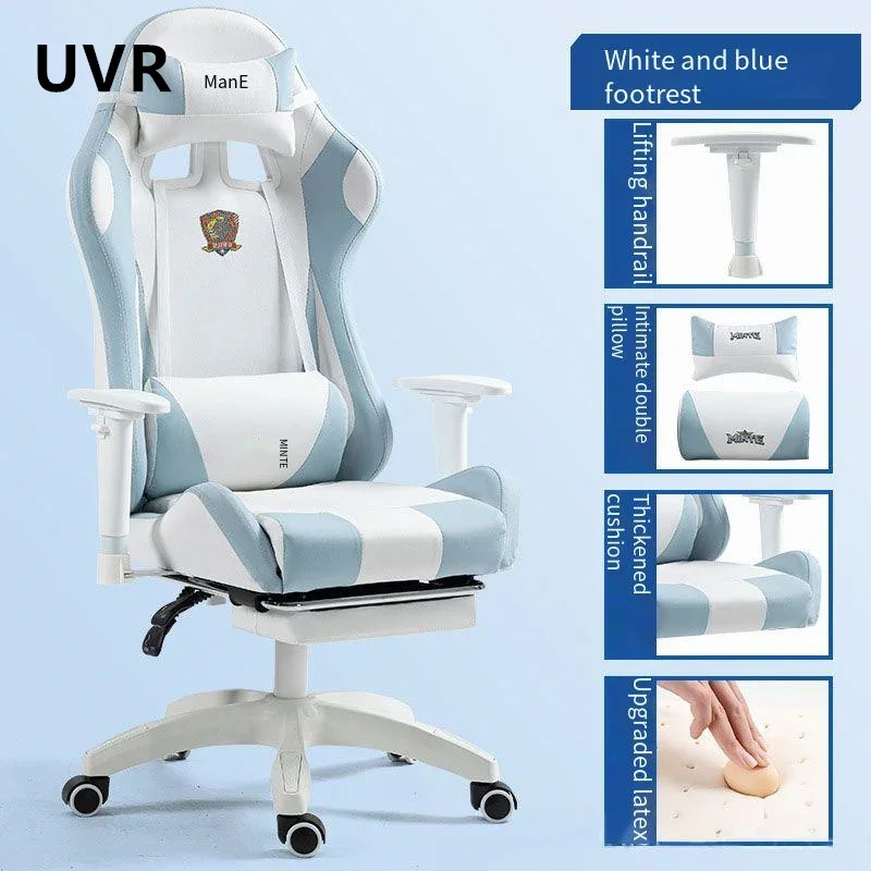 UVR Adjustable Computer Chair Household Recliner Chair Sedentary Comfort Office Chair Ergonomic Armchair Game Athletic Chair