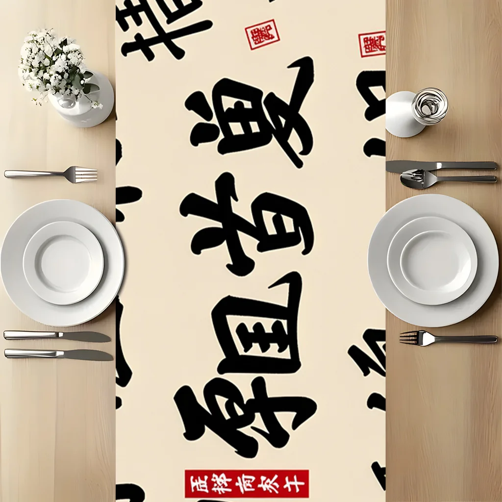 1pc Chinese Calligraphy Art Table Runner Festive Decorative Cloth for Home Kitchen Dining Office Living Room Holiday Party Decor