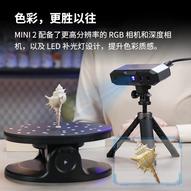 Mini 2nd generation 3D scanner 3D mobile phone handheld portable full-color dental figure copying