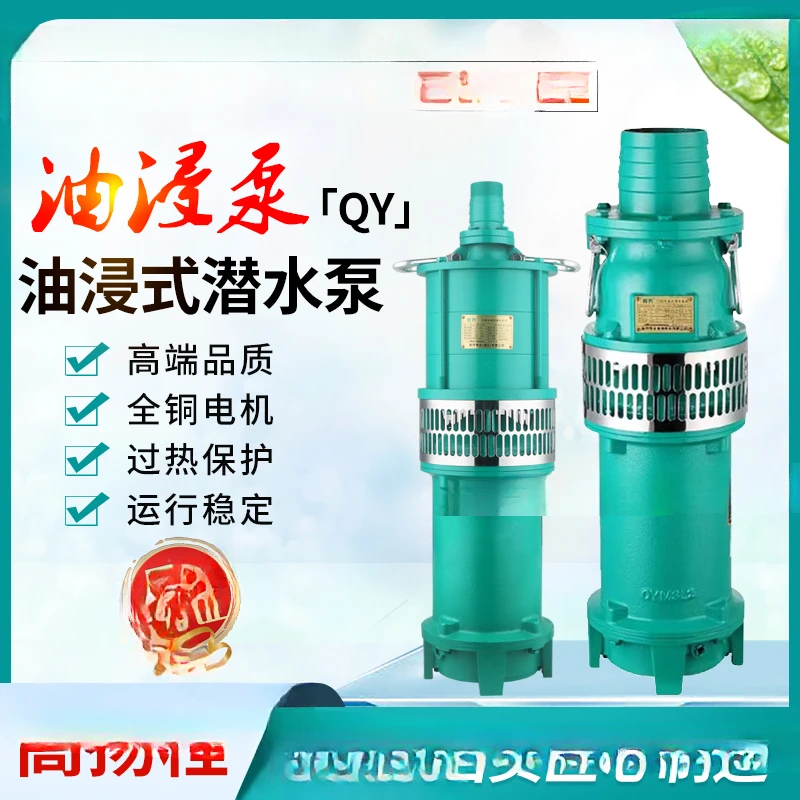 Oil charging pump 11KW15KW18.5KW farmland irrigation fountain 380V agricultural household industrial submersible pump