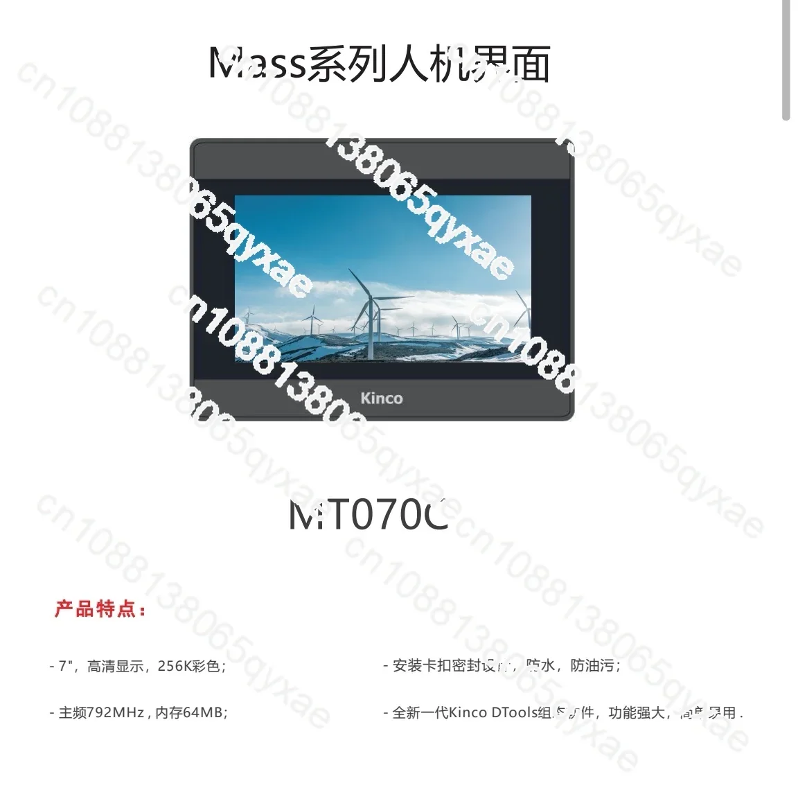 Touch screen M2070HE MT070C G2156E