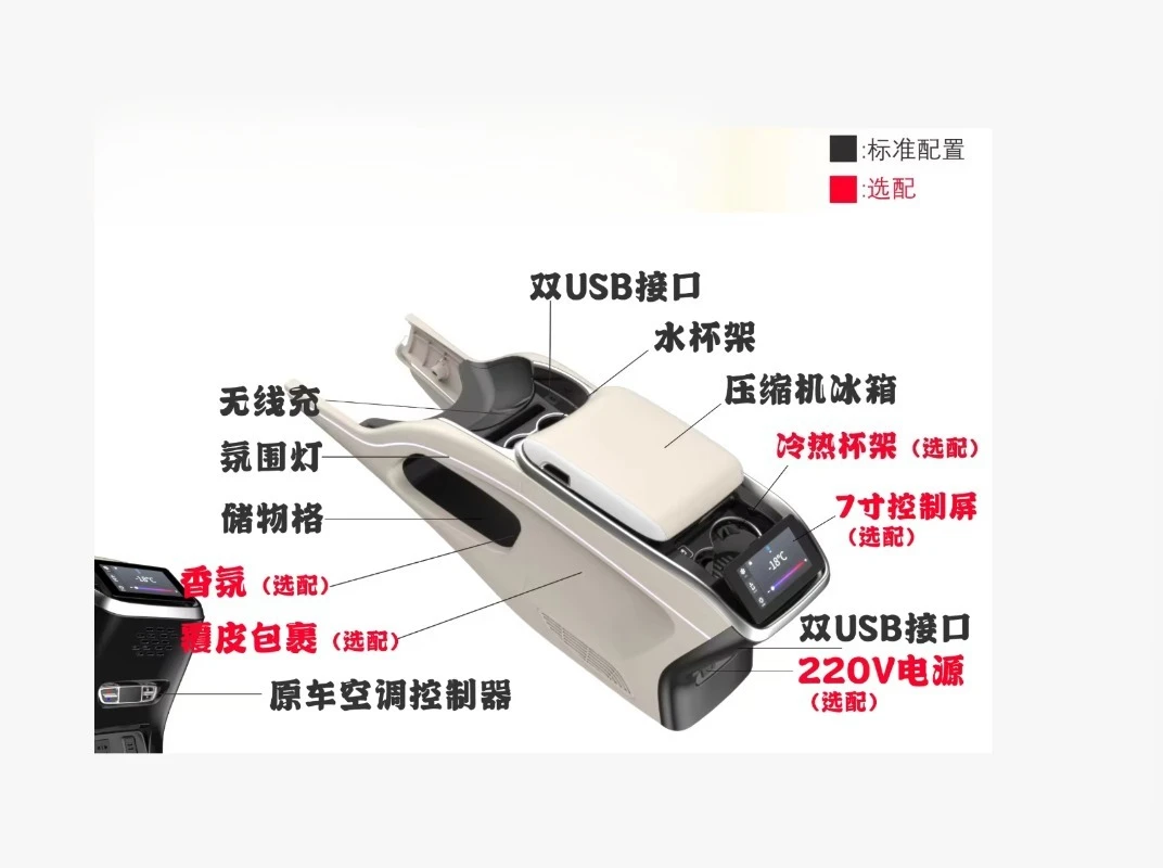 Newest Design High Quality Car Seat Front Center Console Multifunctional Armrest Box for MPV