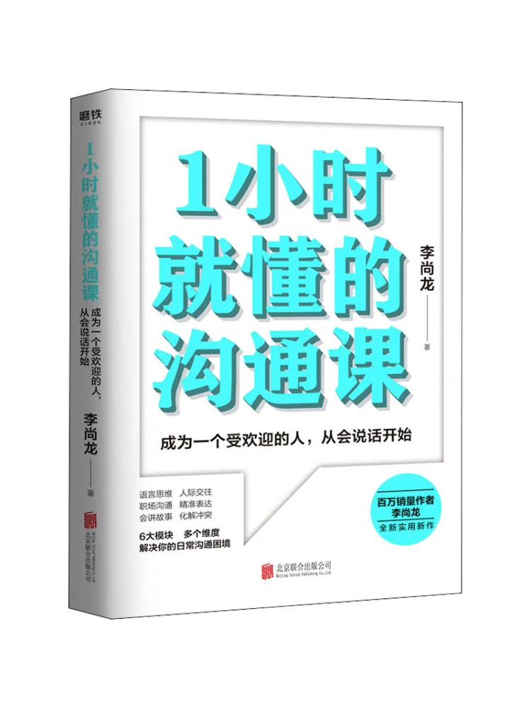 

Книга-Winshare Урок связи, который может быть понимать в 1-го часах