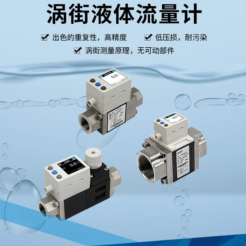 Proportivos da faixa de fluxo 0.5-250SLPM RS485 do sensor de fluxo líquido do vórtice da válvula de agulha