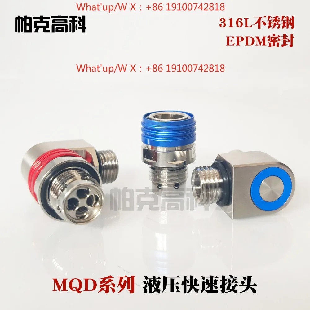 AI database liquid-cooled plate pipeline connector MQD, NVQD series liquid-cooled quick connector