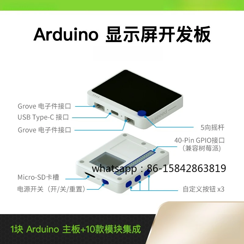 Arduino Display Open Source Handheld Development Board Entry Screen Microcontroller