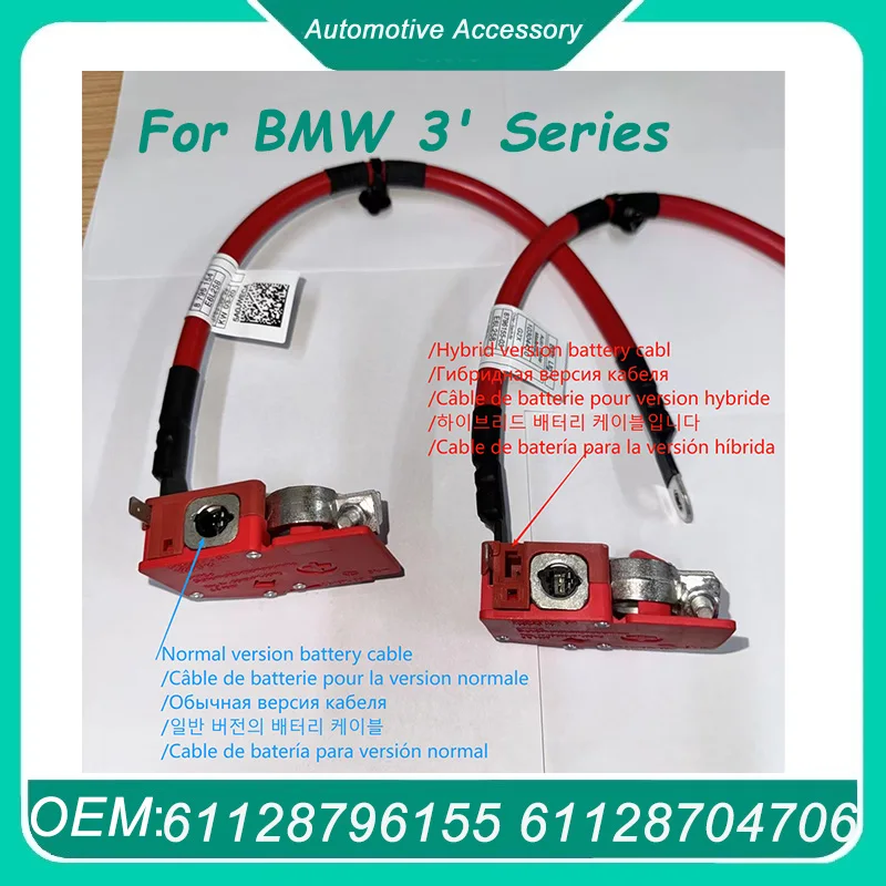 

61128796155 61128704706 1PCS Hybrid or Normal Battery Cable For BMW 3' Series Car Accessories 61128796959 61125A690C1