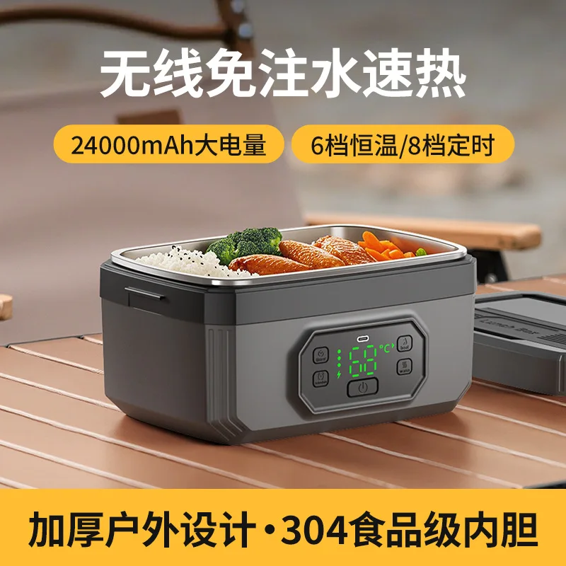 Rechargeable lunch box, wireless heating,large capacity portable electric lunch box for class members