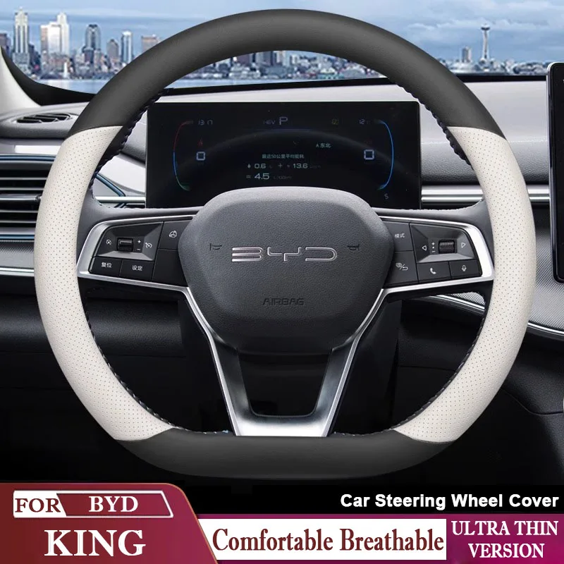 

For BYD KING 2022 2023 2024 2025 Ultra thin leather Car Auto Steering Wheel Cover Anti Slip Special Protective Accessories