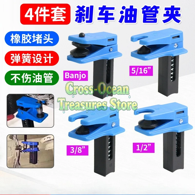 

Автомобильный тормозной зажим YouTube, зажим отключения, уплотнительный зажим масляного сопла, разъем суппорта с крючком, герметичный зажим масляной трубы YouTube