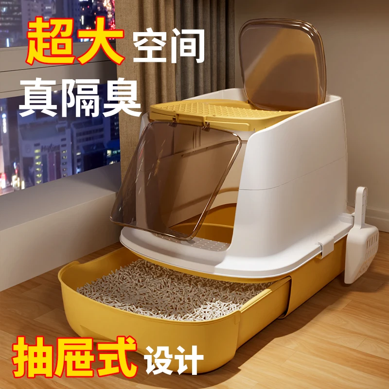 

Drawer-type cat litter box, deodorant, fully enclosed cat toilet, oversized, splash-proof