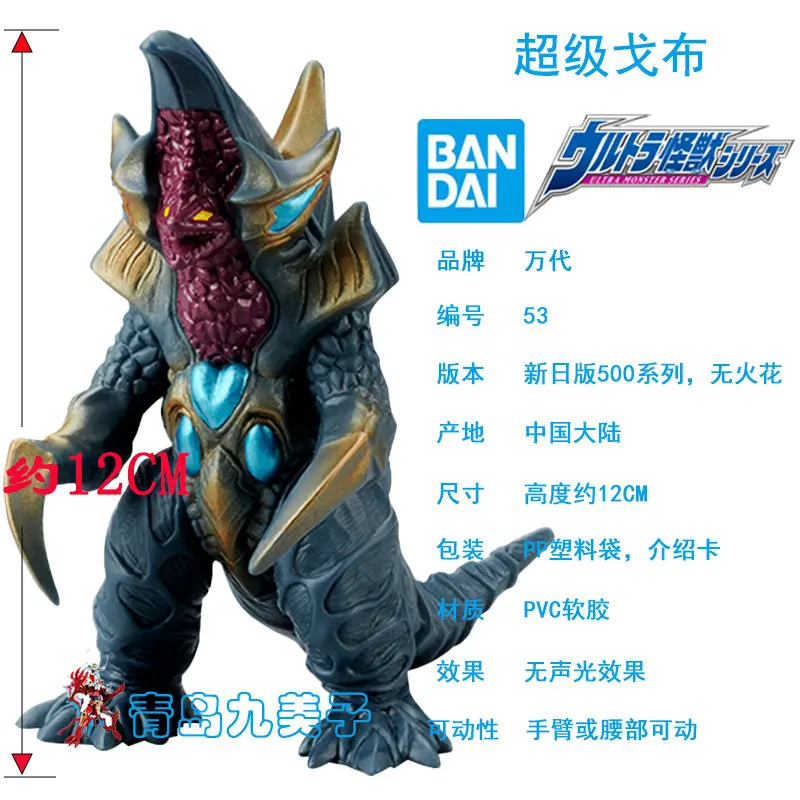 

Genuine New Bandai Ultraman Soft Plastic 500 Series Children's Toy Doll 53 Super Gob Hand Model Ornaments in Stock