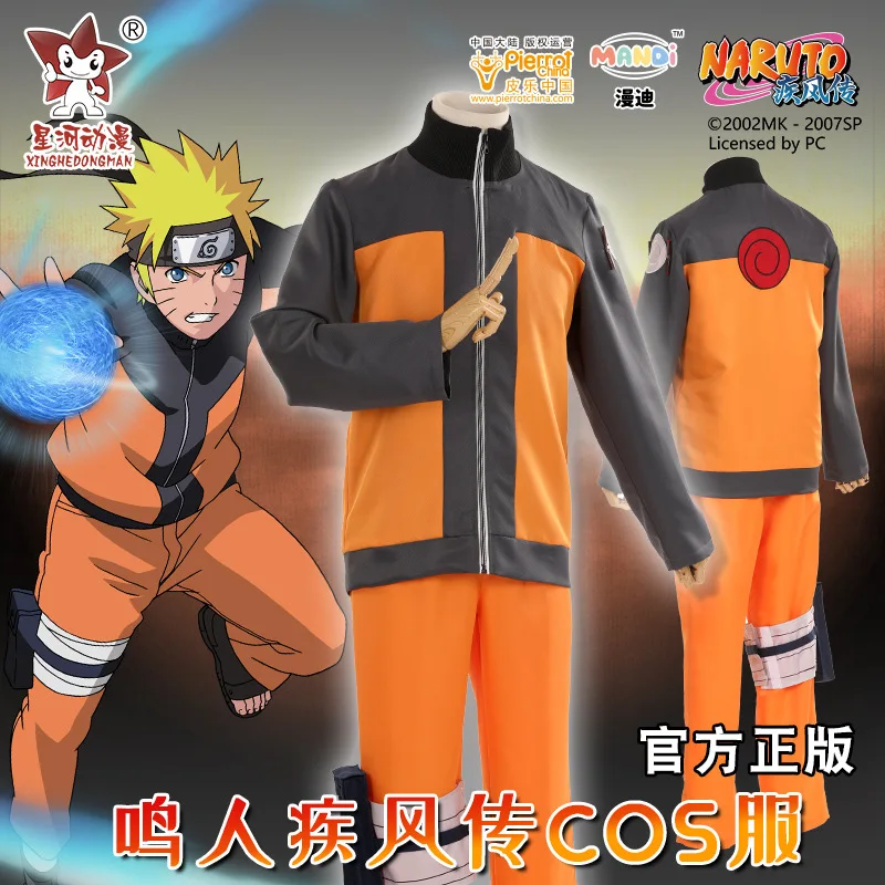 

Brdwn NARUTO Shippuden Uzumaki Naruto China Official Authorization Cosplay Costume Suit