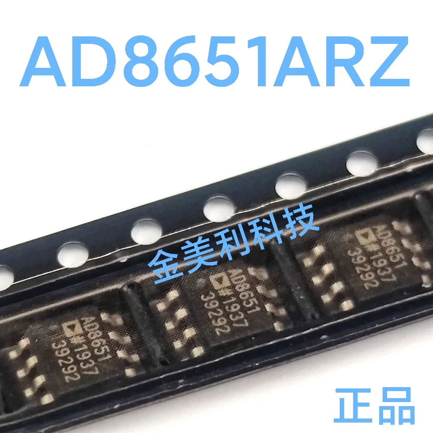 AD8651AR  AD8651ARZ Authentic chip SOIC-8