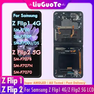 Galaxy すごせ LCD画面用 サムスンギャラクシーZフリップ5G SM