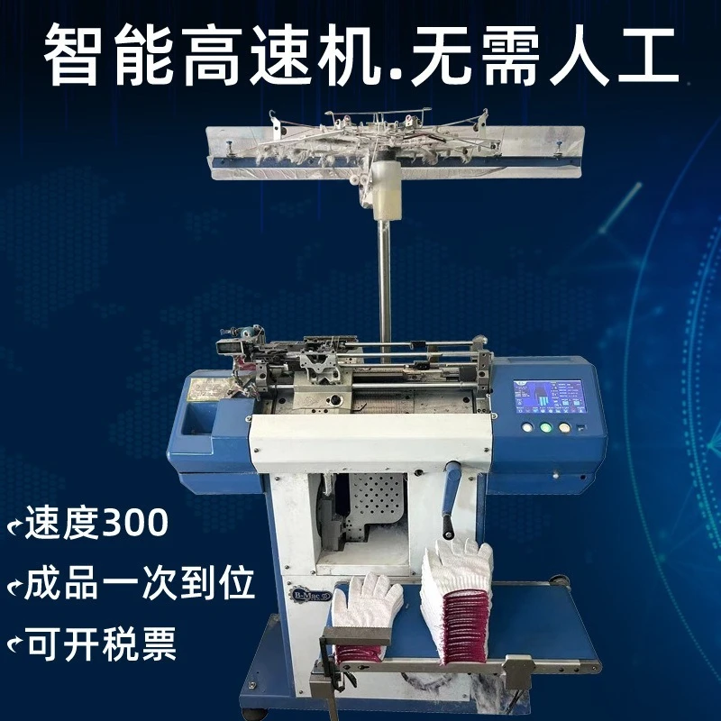 Glove machine High intelligent speed machine, fully automatic computer machine