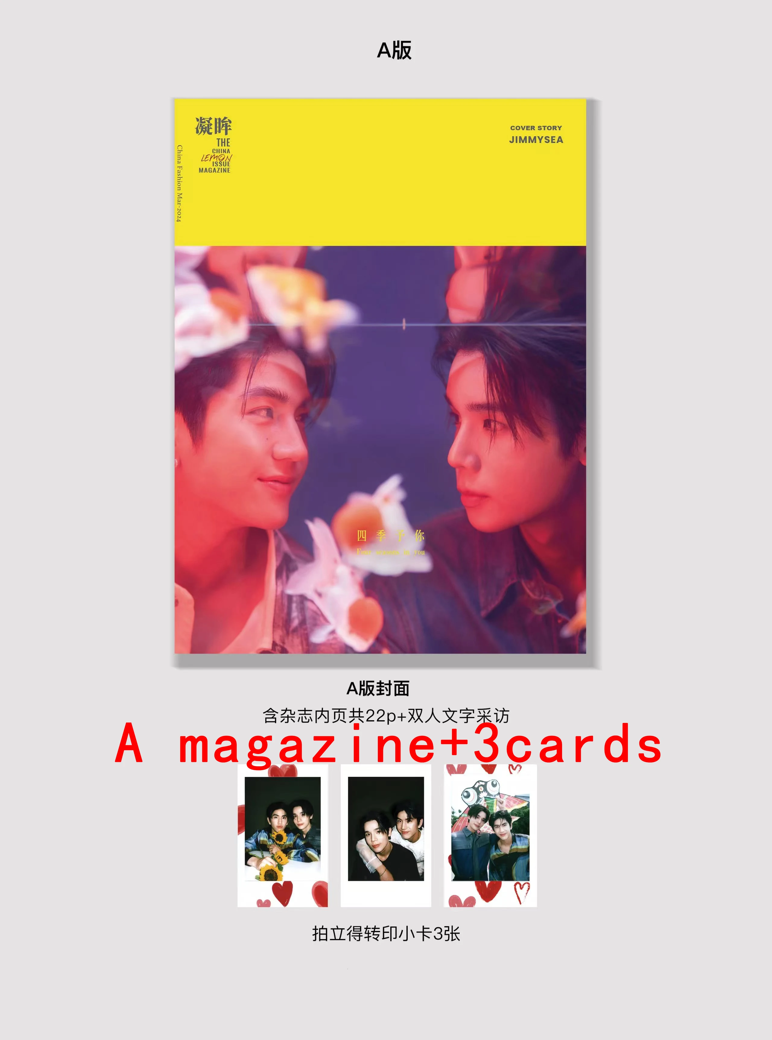 

JimmySea LEMON magazine +cards set 2034.3 new pre sale（A total of 22P+two person written interviews on the inner pages ）