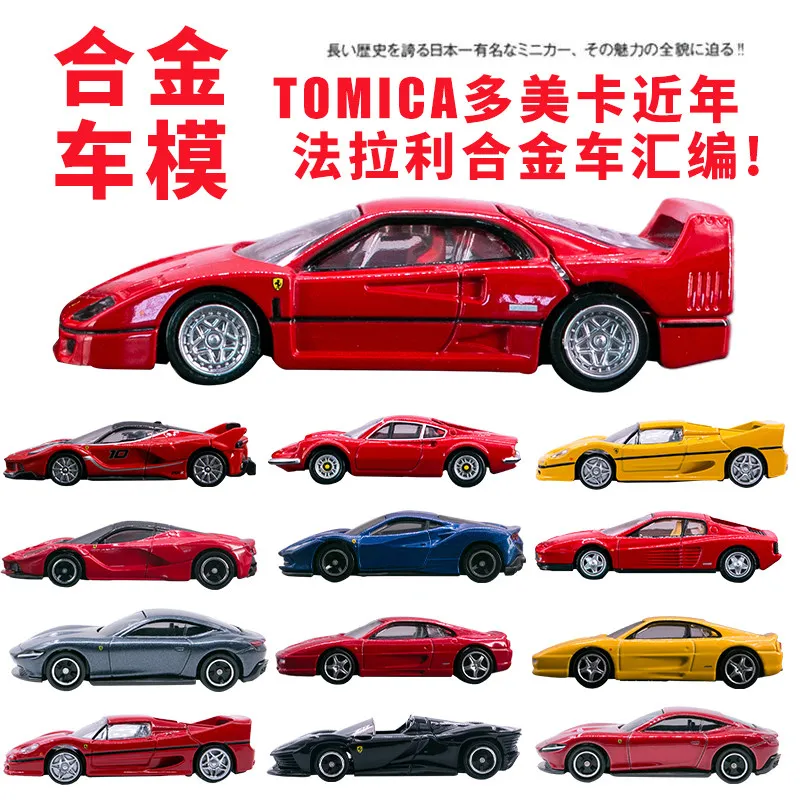 

In StockTakara Tomy Tomica Premium Car Ferrari Boys Toys 1/64 Diecast Enzo Dino GT Testarossa Daytona Roma Vehicles Models Gift