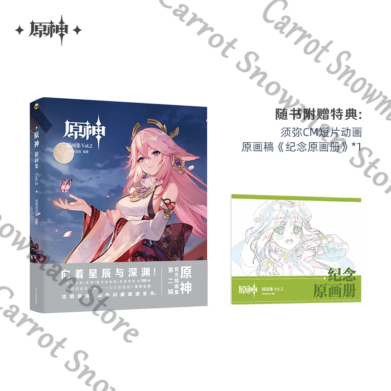 

Genuine Official Genshin Impact Anime Illustration Collection Album of Painting Books School Second Edition Cospaly Gift Cartoon