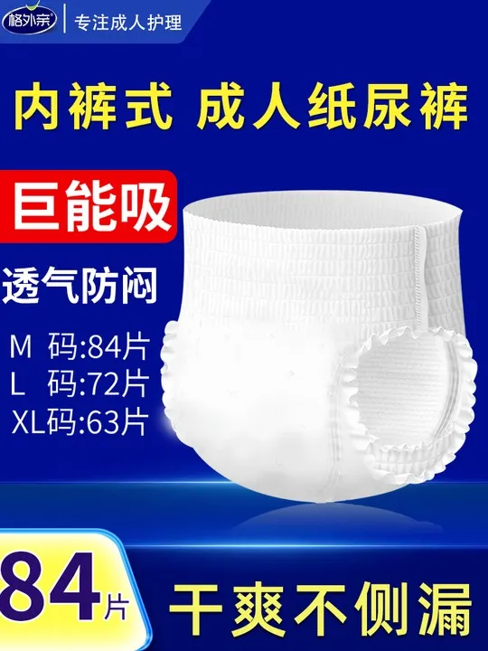 

Large Size Adult Diapers Elderly Specific Paper Underwear Male Female Elderly Pet Leak Proof Diapers