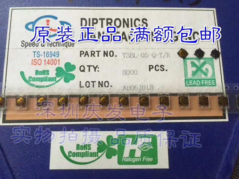 200pcs/T3BL-05-Q-T/R tactile switch film patch 3.7 * 3.7 * 0.35MM sheet