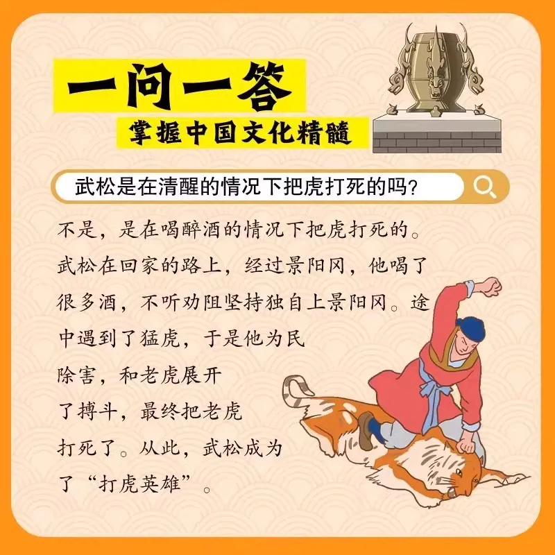 1000 سؤال عن الثقافة الصينية في خريطة العقل كاريكاتير، ونقاط اختبار المعرفة داخل وخارج الفصول الدراسية، وكتب التاريخ