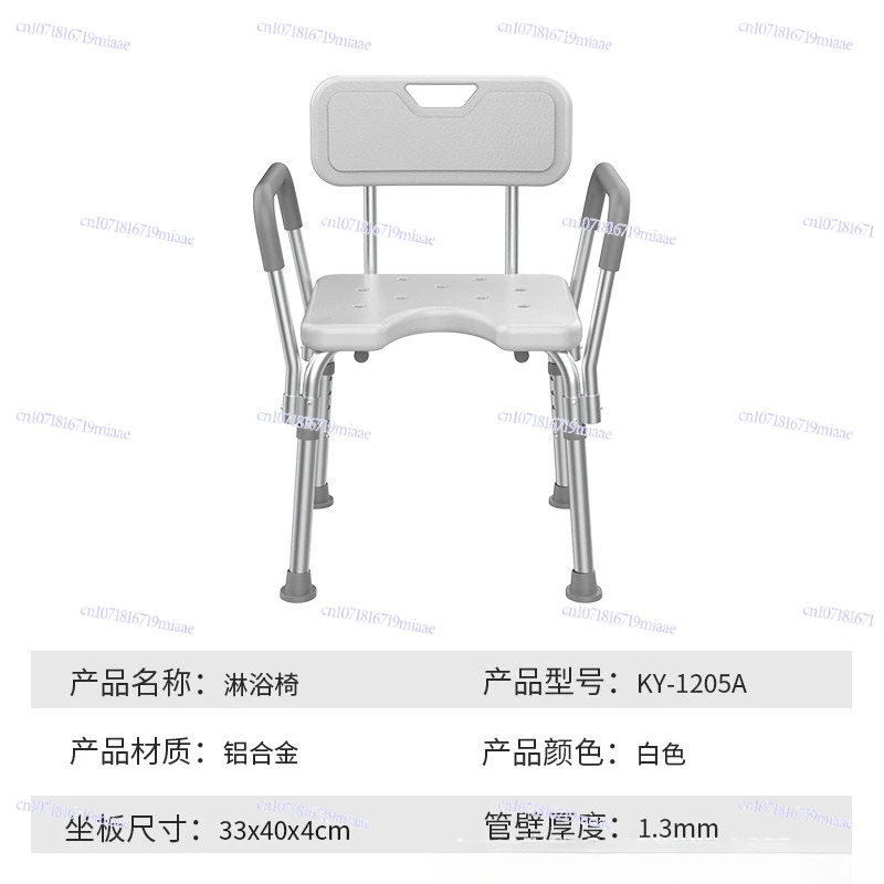 Senator-friendly shower chair bath chair bath chair elderly non-slip safe bathroom elderly aluminum alloy armrest