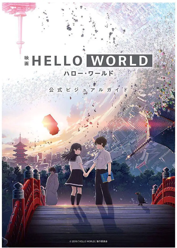 Japanese Version, Movie HELLO WORLD Formula ビジュアルガイド Hello World Formula Setting Set