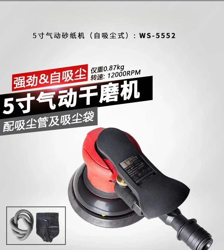 Moedor pneumático de 5 polegadas, massa de carro, autoaspirante, moinho pneumático a seco, moinho de ar WS-5552