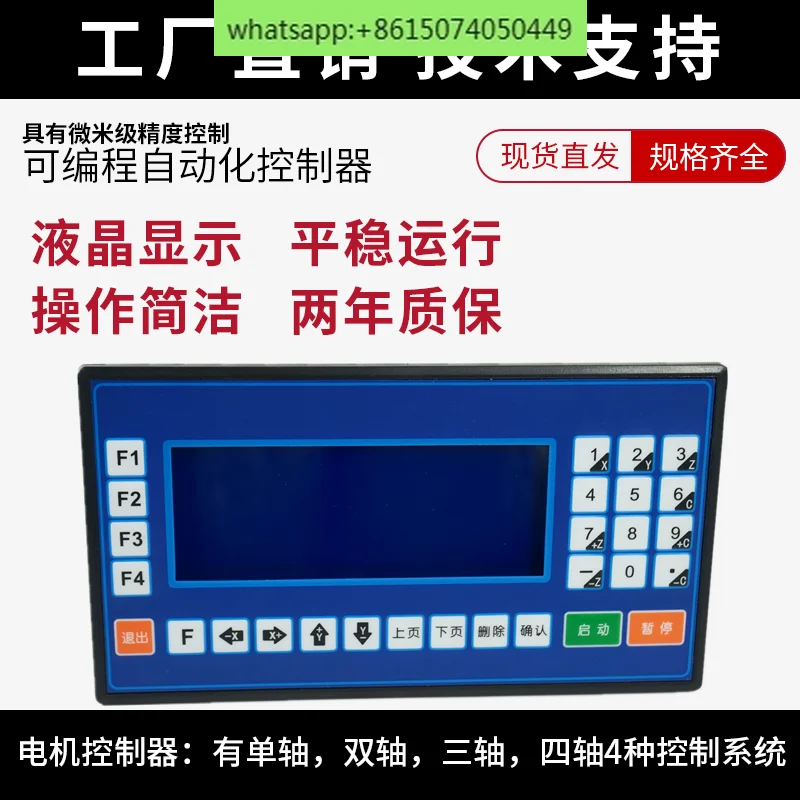 

TC55 programmable multi axis controller CNC stepper motor/servo motor/single double three four axis motion speed regulation