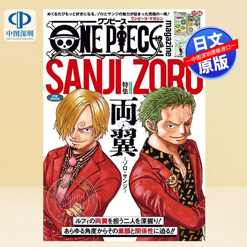 One Piece Magazine Vol.18-19-20 - Wings Of The King: Zoro & Sanji