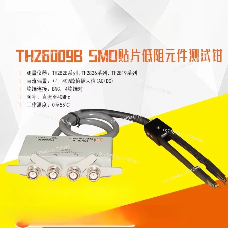 TH26009E SMD Component Test Clamp/TH26009B Cassette Patch Test Line