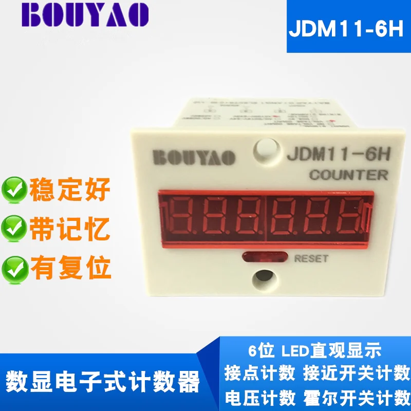 Electronic digital display accumulation counter JDM11-6H BL ZYC11 industrial automatic induction punch counter