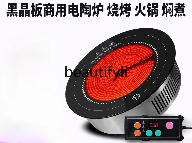 

Electric ceramic stove embedded commercial wire control high power hot pot barbecue stew