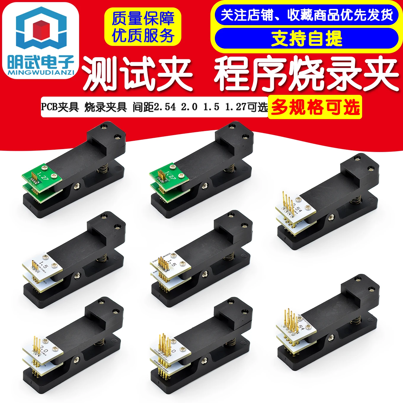Test Clip Program Burning Clip PCB Fixture Spacing 2.54 2.0 1.5 1.27 Without Wire