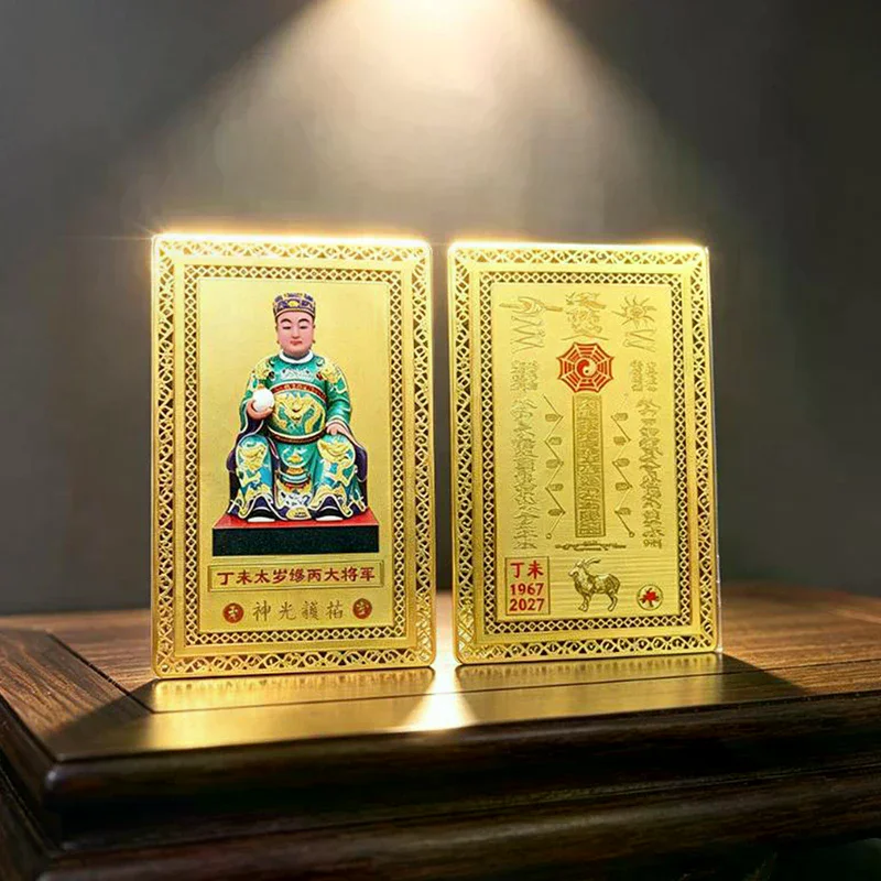 Gold Foil Tai Sui Card Exquisite Retro Print Good Luck Blessing Scratch Proof Feng Shui Amulet for Business Owner Luck Blessing