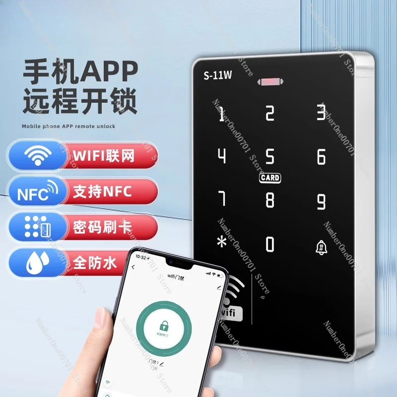 

Mobile APP remote unlocking access control system all-in-one machine glass door card swiping password electromagnetic lock set