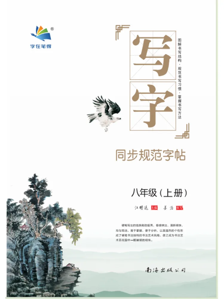 

Книга-Winshare, написание восьмого сорта, первый семестр