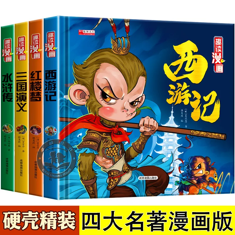 

Four Great Classical Novels Comic Version, Journey To The West, Romance of The Three Kingdoms, Water Margin
