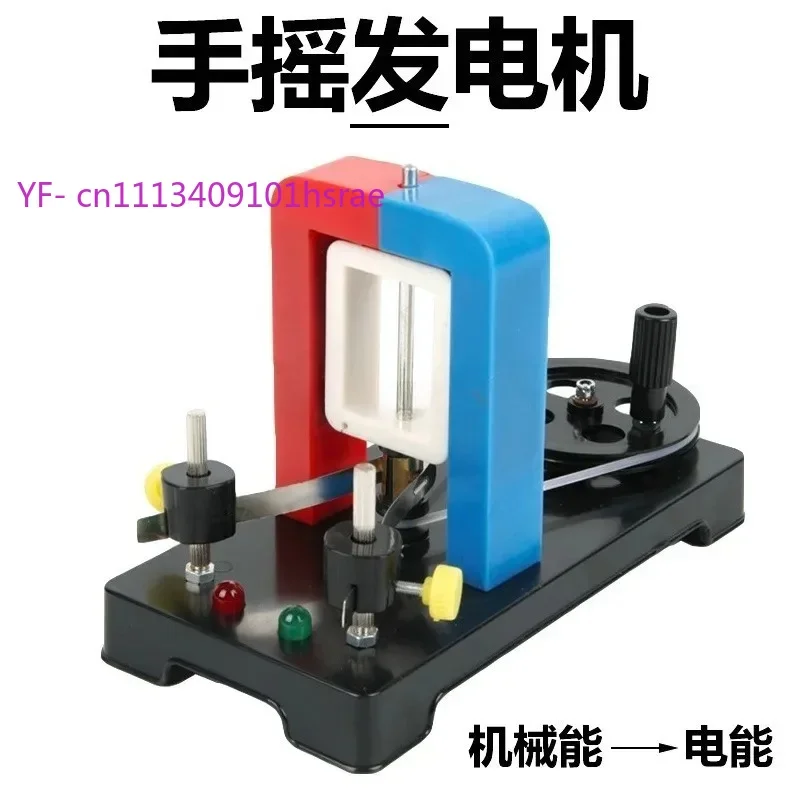 STEM Hand Cranked DC Generator Model Physics Educational Teaching Demonstration Kit