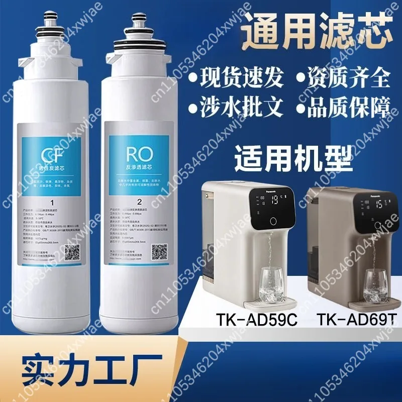 TK-AD59C TK-AD69T I… - image