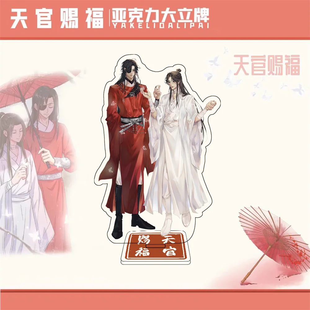 Anime Tian Guan Ci Fu  Xie Lian Hua Cheng   Heavenly God Blesses The People Acrylic Stand Model Cartoon Keychain Figures Gifts