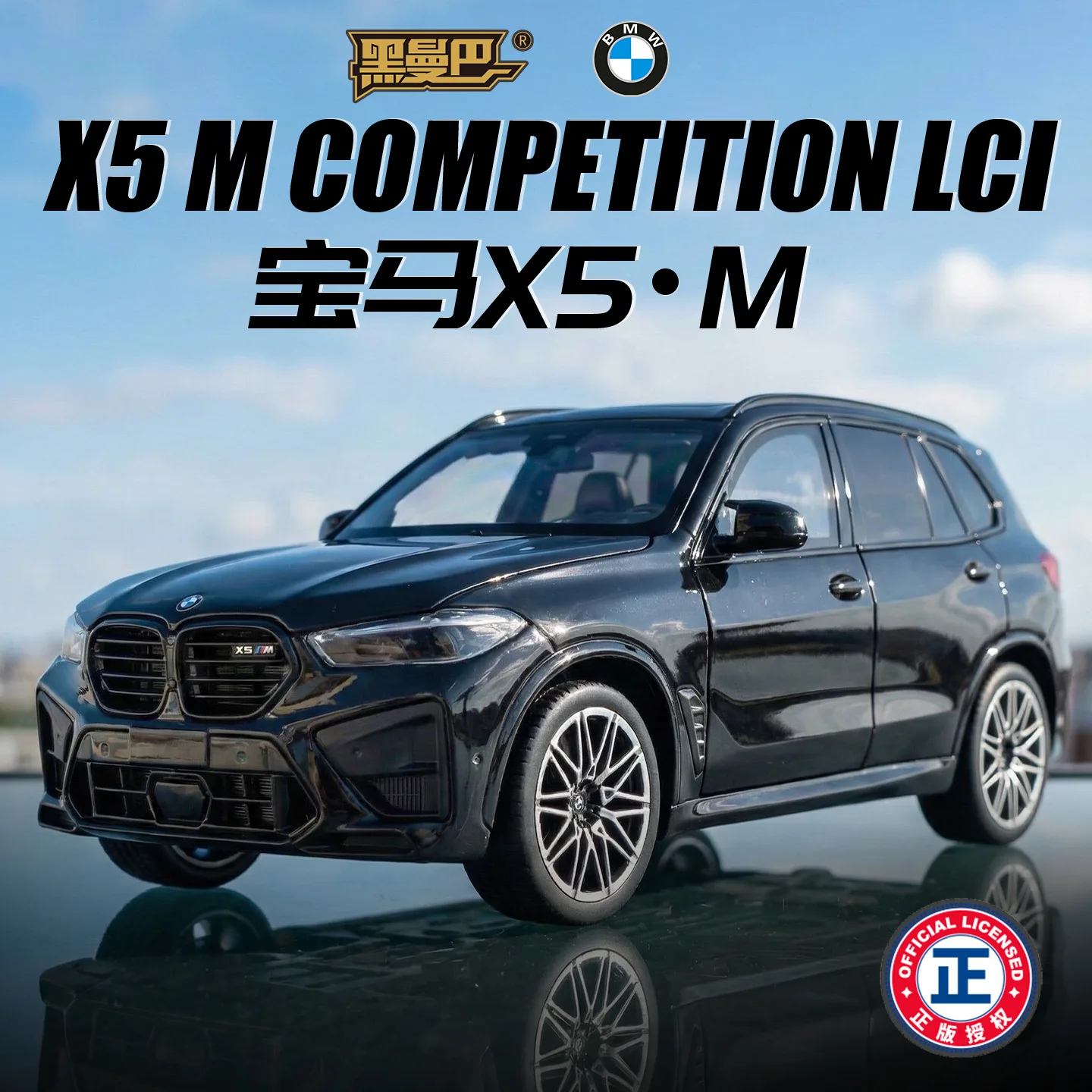 

Модель внедорожника 24 X5M из сплава, со светом и звуком, для домашнего декора, коллекционная игрушка-головоломка, подарок (слепая коробка)